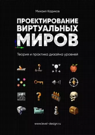 Designing virtual worlds